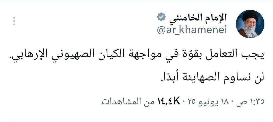 توییت عربی حساب توییتری رهبر انقلاب