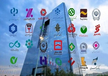 اعلام نحوه فعالیت شعب بانک‌ها در شهر تهران در هفته آینده