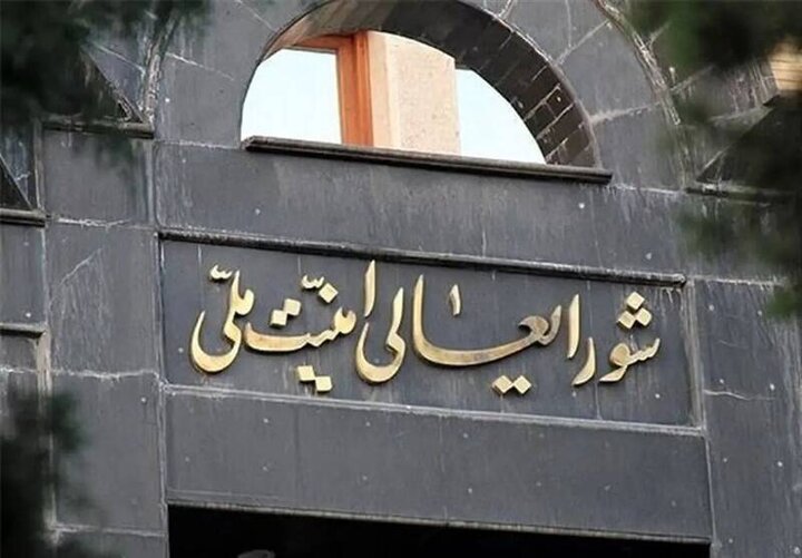 واکنش دبیرخانه شورای عالی امنیت ملی به مداخله طرف ثالث در جنگ