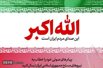 آغاز پویش «صدای ملت ایران»