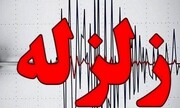 خبر جدید درباره زمین لرزه امشب سمنان