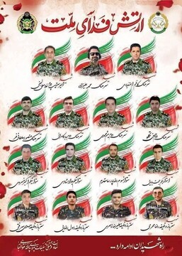 اسامی ۱۵ شهید پدافند هوایی ارتش +عکس