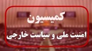 ایران از NPT خارج می‌شود؟