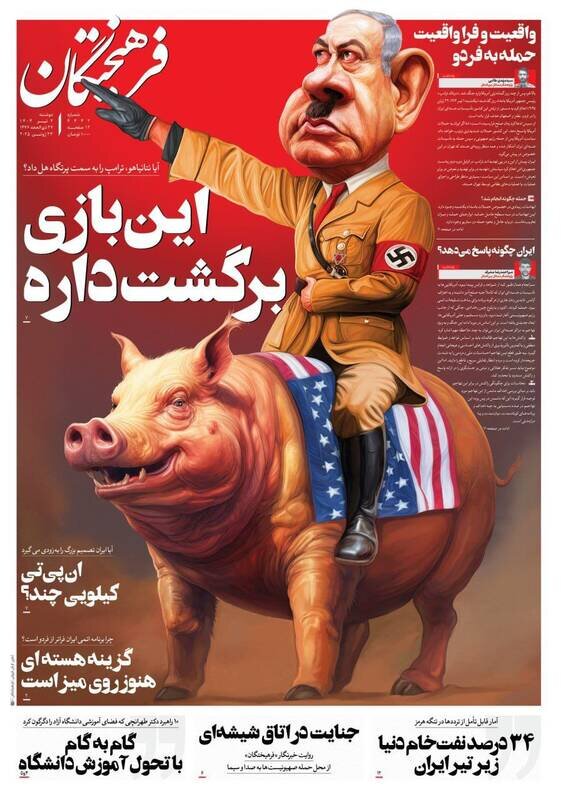 تیتر روزنامه‌های دوشنبه ۲ تیر ۱۴۰۴ + تصاویر