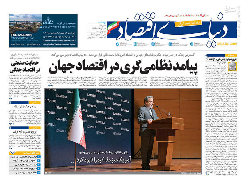تیتر روزنامه‌های دوشنبه ۲ تیر ۱۴۰۴ + تصاویر