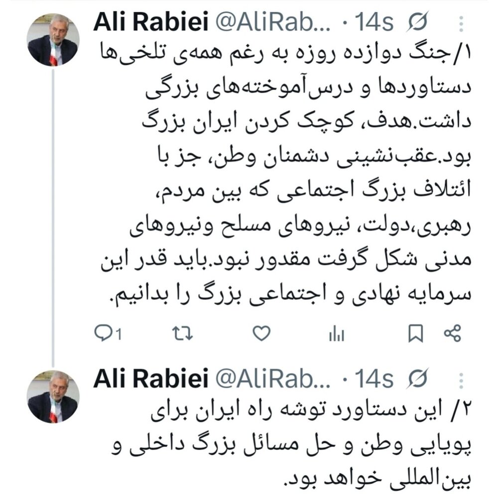 اولین واکنش معاون رئیس‌جمهور به آتش بس میان ایران و اسرائیل