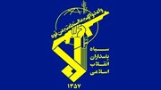 شنیده شدن صدای انفجار امروز در استان مرکزی / سپاه بیانیه داد