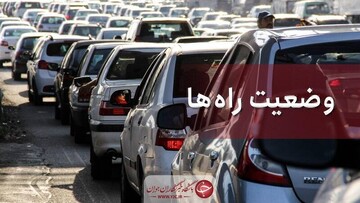 ترافیک شدید در محورهای چالوس و هراز + پنجشنبه ۵ تیر ۱۴۰۴