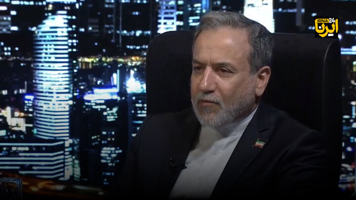 عراقچی: اگر منافع ایران اقتضا کند؛ مذاکره خواهیم کرد عراقچی: اگر منافع ایران اقتضا کند؛ مذاکره خواهیم کرد