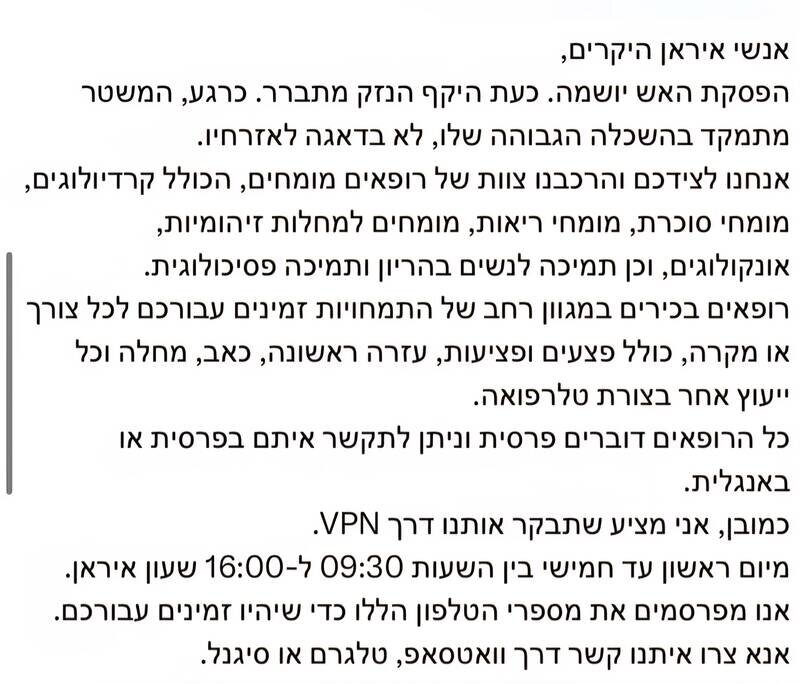 پروژه جاید سازمان تروریستی موساد آغاز شد + عکس