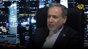 وزیر امور خارجه ایران: اگر منافع ایران اقتضا کند؛ مذاکره خواهیم کرد + فیلم