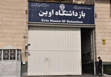 آمار شهدای زندان اوین اعلام شد