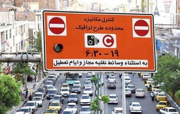 اجرای دوباره طرح ترافیک در تهران از این تاریخ