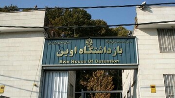 زاویه جدید از جنایت صهیونیست‌ها در اوین/ فیلم