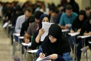 فوری؛ نوبت دوم کنکور سراسری چه زمانی برگزار می شود؟