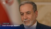 عراقچی:فکر نمی‌کنم که مذاکرات به این زودی از سرگرفته شود
