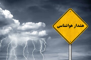 هشدار باران و رعدوبرق برای هفته آینده