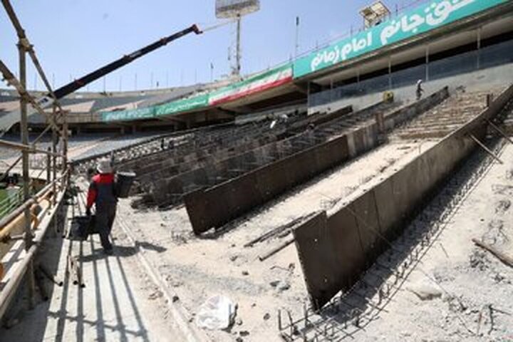 زمان اتمام بازسازی ورزشگاه آزادی
