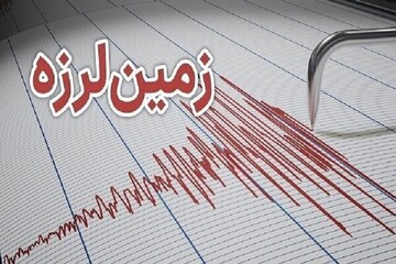 فوری؛ زلزله در دهرم فارس + جزییات حادثه