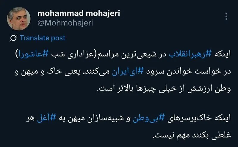 فعال سیاسی اصولگرا: خاک‌برسرهای بی‌وطن و آغل‌پنداران هرکاری بکنند، مهم نیست