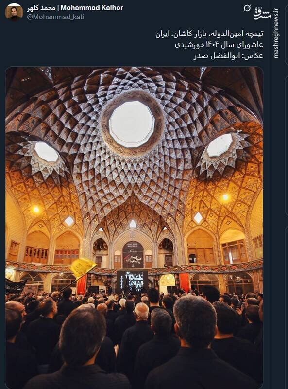 تصویری از تیمچه امین‌الدوله در عاشورای ۱۴۰۴
