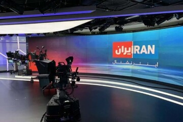 فوری؛ شبکه اینترنشنال هک شد