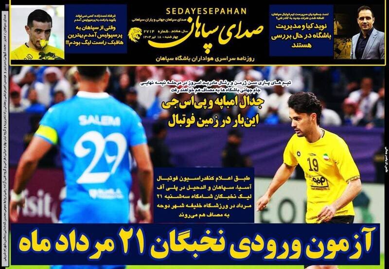 روزنامه