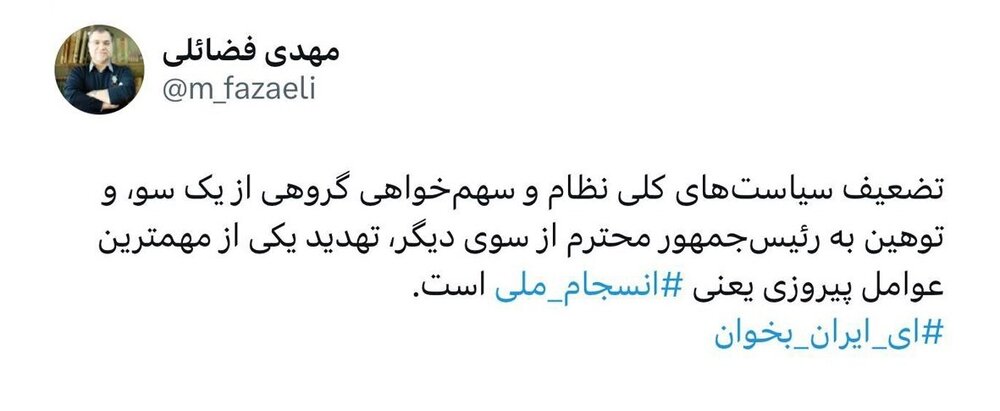 عضو دفتر رهبری: هم سهم‌خواهی و هم توهین به پزشکیان انسجام ملی را تهدید میکنند