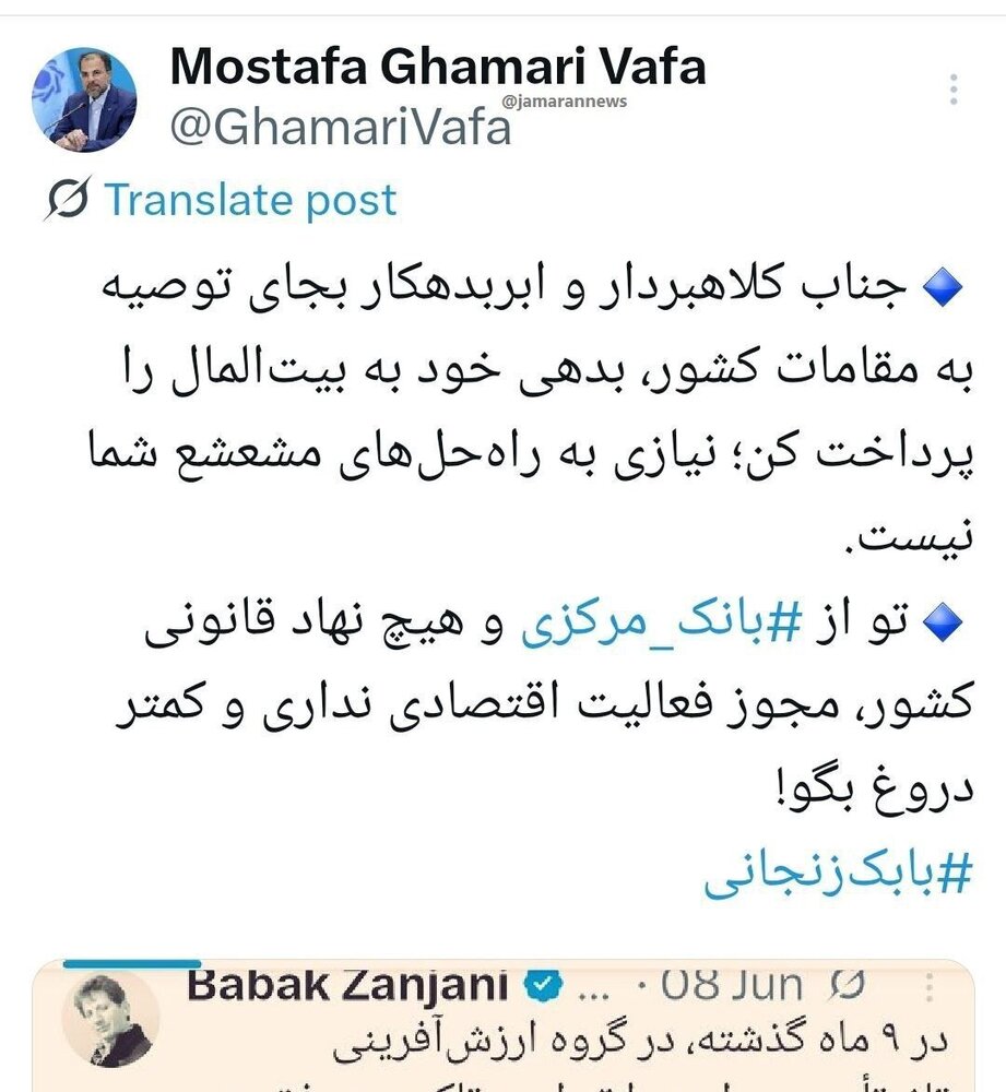 بانک مرکزی: بابک زنجانی از هیچ نهاد قانونی کشور، مجوز فعالیت اقتصادی ندارد