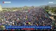 یمنی‌ها در حمایت از غزه به خیابان ریختند