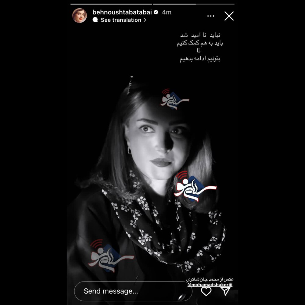 بهنوش