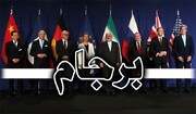روسیه: تجاوز اخیر به ایران، تنها اهمیت نمادین برجام بیشتر نشان داده‌ است