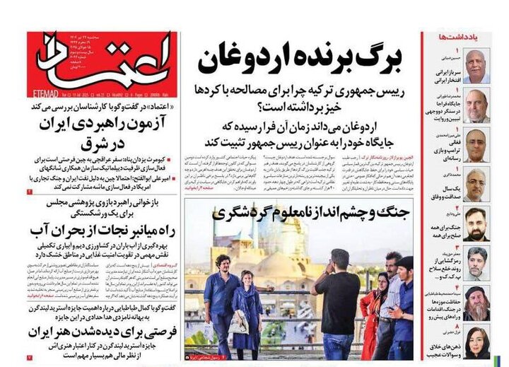 تیتر روزنامه‌های سه‌شنبه ۲۴ تیر ۱۴۰۴ + تصاویر