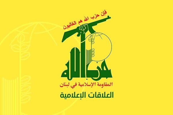 بیانیه حزب‌الله درباره کشتار اسراییل در بقاع
