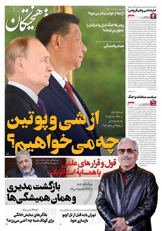 تیتر روزنامه‌های سه‌شنبه ۲۴ تیر ۱۴۰۴ + تصاویر