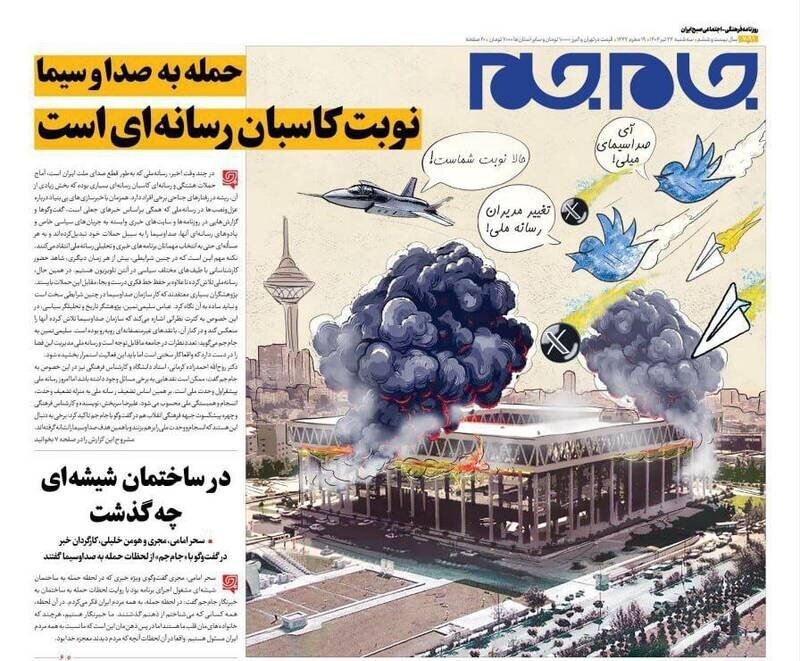 تیتر روزنامه‌های سه‌شنبه ۲۴ تیر ۱۴۰۴ + تصاویر