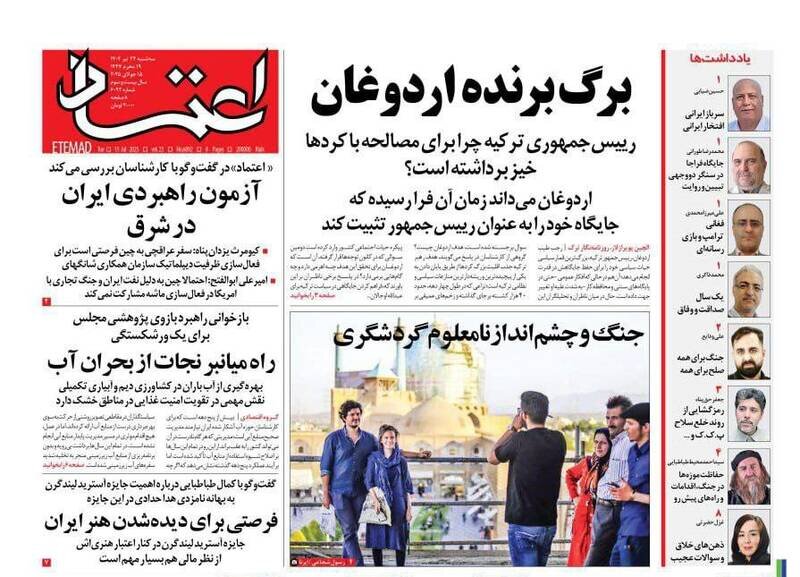 تیتر روزنامه‌های سه‌شنبه ۲۴ تیر ۱۴۰۴ + تصاویر