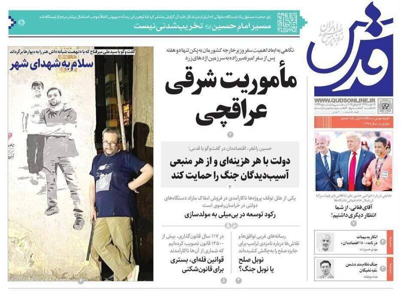 تیتر روزنامه‌های سه‌شنبه ۲۴ تیر ۱۴۰۴ + تصاویر