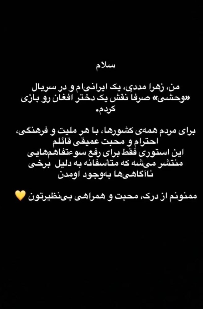 استوری زهرا مددی