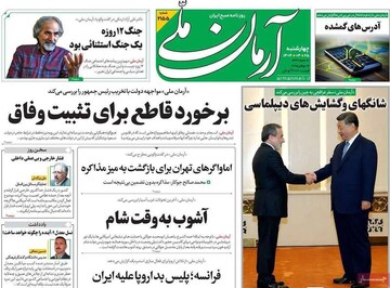 تیتر روزنامه‌های چهارشنبه ۲۵ تیر ۱۴۰۴ + تصاویر