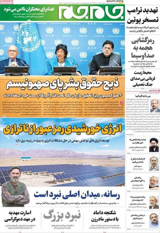 تیتر روزنامه‌های چهارشنبه ۲۵ تیر ۱۴۰۴ + تصاویر