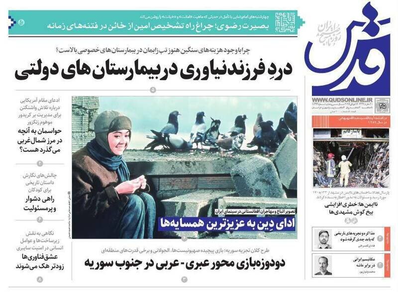 تیتر روزنامه‌های چهارشنبه ۲۵ تیر ۱۴۰۴ + تصاویر
