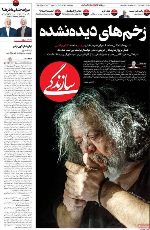 تیتر روزنامه‌های چهارشنبه ۲۵ تیر ۱۴۰۴ + تصاویر