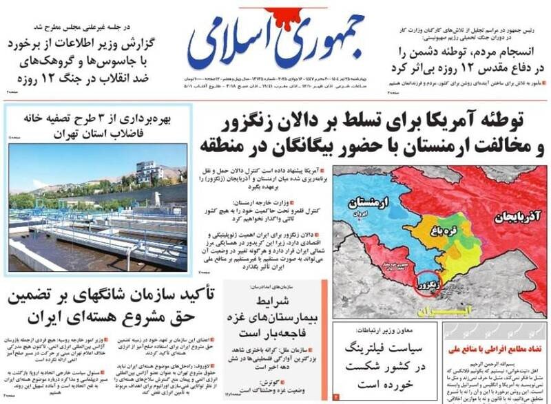 تیتر روزنامه‌های چهارشنبه ۲۵ تیر ۱۴۰۴ + تصاویر