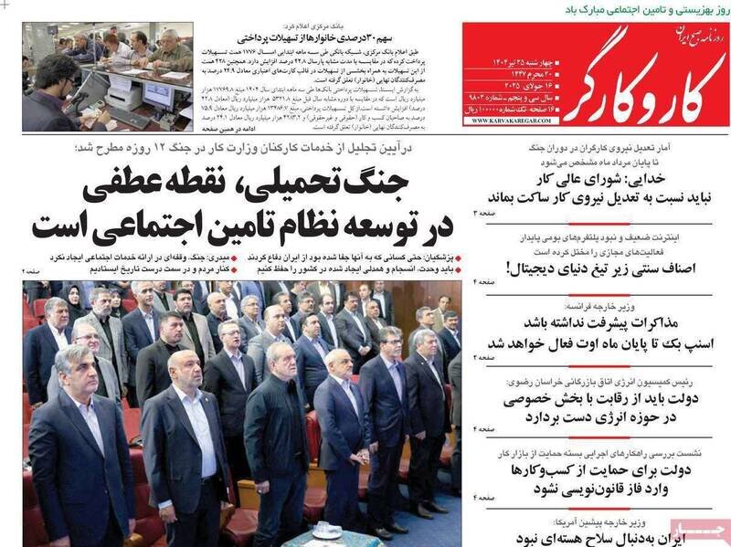 تیتر روزنامه‌های چهارشنبه ۲۵ تیر ۱۴۰۴ + تصاویر