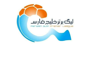 زمان قرعه‌کشی لیگ برتر بیست و پنجم