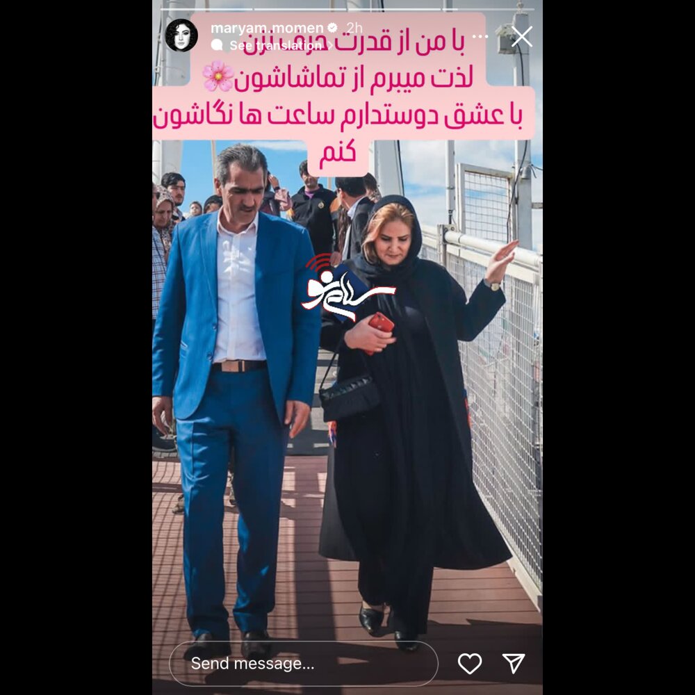مومن