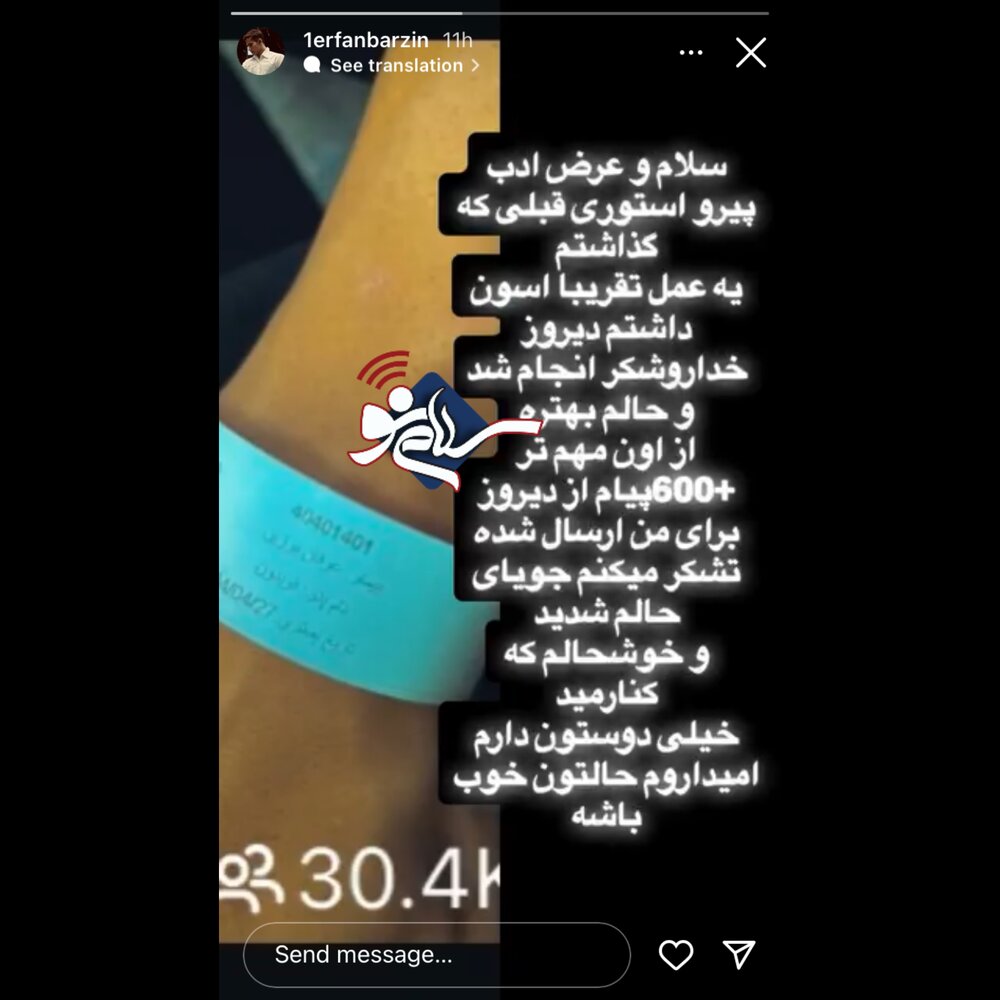 عرفان