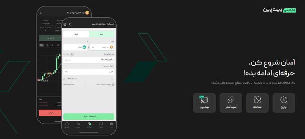 ۱۰ نکته حیاتی برای انتخاب یک صرافی معتبر ارز دیجیتال در ایران