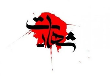 شهادت یک مرزبان در درگیری با ضدانقلاب در بانه
